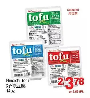 T&T Supermarket Hinoichi tofu offer