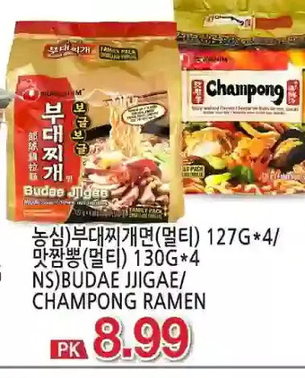 H-Mart Ns budae jjigae/champong ramen offer
