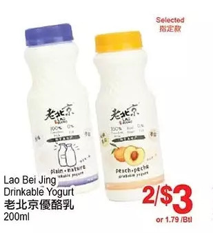 T&T Supermarket Lao bei jing drinkable yogurt offer