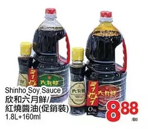 T&T Supermarket Shinho soy sauce offer