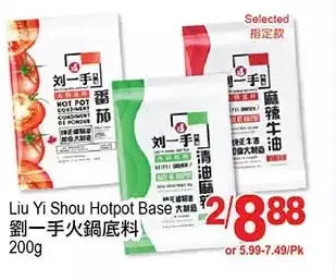 T&T Supermarket Liu yi shou hotpot base offer