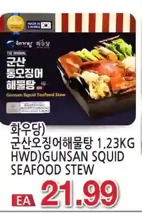 H-Mart Hwd gunsan squid seafood stew offer