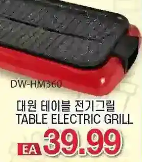H-Mart Table electric grill offer
