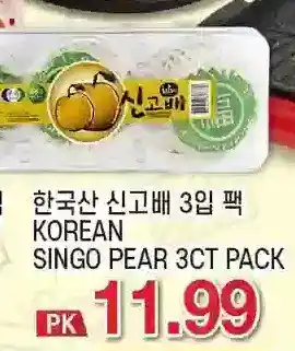 H-Mart Korean singo pear 3ct pack offer
