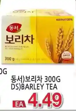 H-Mart Barley tea offer