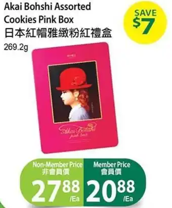 T&T Supermarket Akai Bohshi Assorted Cookies Pink Box 269.2g Non-member Price offer