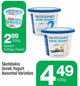 Highland Farms Skotidakis greek yogurt offer