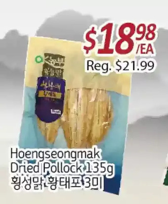 Galleria Supermarket Hoengseongmak dried pollock offer