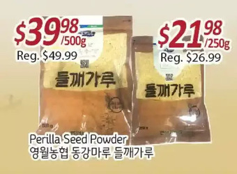 Galleria Supermarket Perilla seed powder offer