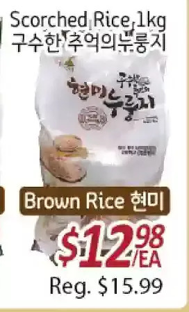 Galleria Supermarket Scorched rice offer