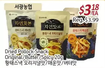 Galleria Supermarket Dried pollock snack original / butter / spicy offer