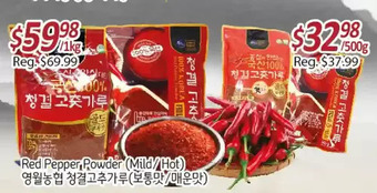 Galleria Supermarket Red pepper powder offer