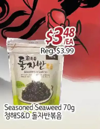 Galleria Supermarket Seasoned seaweed offer