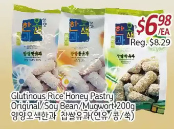 Galleria Supermarket Glutinous rice honey pastry original/soy bean/mugwort offer