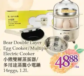 T&T Supermarket Bear double layer egg cooker/multiple electric cooker, 14eggs,1.2l offer