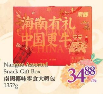T&T Supermarket Nanguo assorted snack gift box, 1352g offer