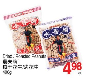T&T Supermarket Dried/roasted peanuts, 400g offer