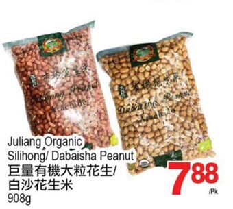 T&T Supermarket Juliang organic silihong peanut/ dabaisha peanut,	908g offer