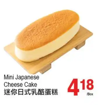 T&T Supermarket Mini japanese cheese cake offer