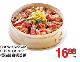 T&T Supermarket Glutinous rice with chinese sausage offer