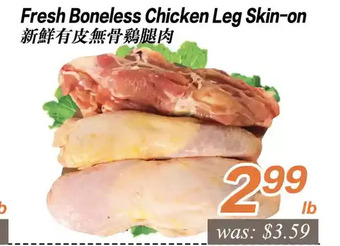 Seasons Foodmart Fresh boneless chicken leg skin-on offer