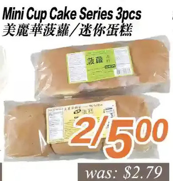 Seasons Foodmart Mini cup cake series offer