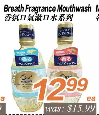Seasons Foodmart Breath fragrance mouthwash offer