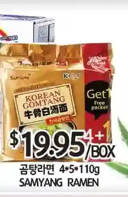 PAT Mart Samyang ramen offer