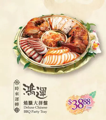 T&T Supermarket Deluxe chinese bbq party tray offer