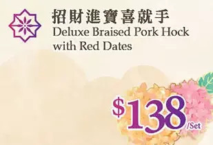 T&T Supermarket Deluxe braised pork hock with red dates offer