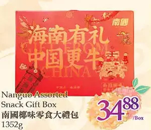 T&T Supermarket Nanguo snack gift box offer