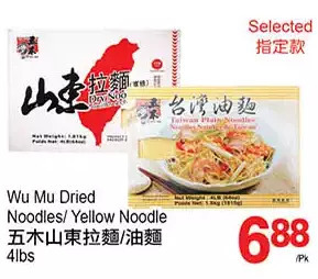 T&T Supermarket Wu mu dried noodles/ yellow noodle offer