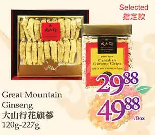 T&T Supermarket Great mountain ginseng offer