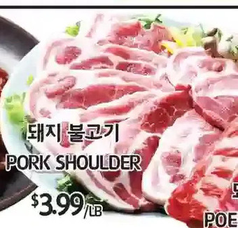 PAT Mart Pork shoulder offer