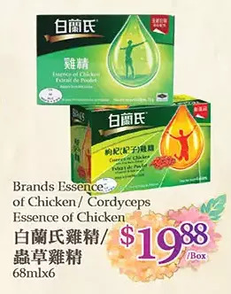 T&T Supermarket Brands essence of chicken/cordyceps essence of chicken offer