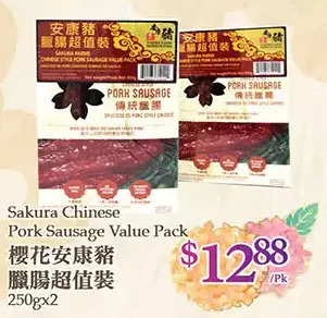 T&T Supermarket Sakura chinese pork sausage value pack offer