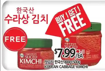 PAT Mart Korean cabbage kimchi offer