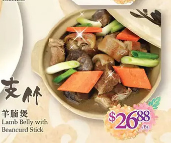 T&T Supermarket Lamb belly with beancurd stick offer