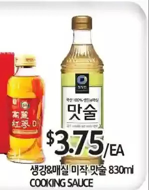 PAT Mart Cooking sauce offer