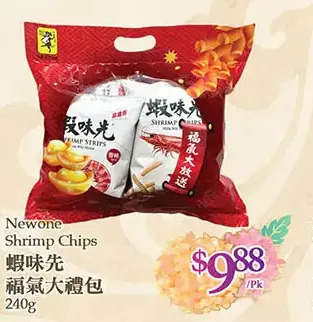 T&T Supermarket Newone shrimp chips offer