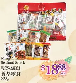 T&T Supermarket Ming zhu seafood snack offer