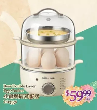 T&T Supermarket Bear double layer egg cooker offer