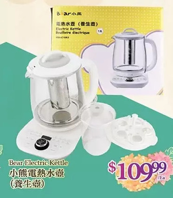 T&T Supermarket Bear electric kettle offer