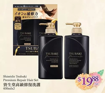 T&T Supermarket Shiseido tsubaki premium repair hair set offer