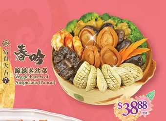 Veggie layers of auspicious (pancai)