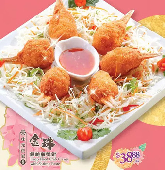 T&T Supermarket Deep fried crab claws with shrimp paste offer