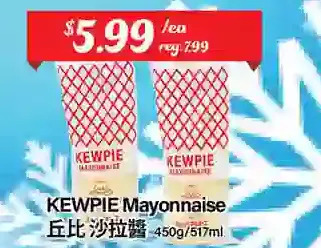 Btrust Supermarket Kewpie mayonnaise offer