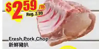 Btrust Supermarket Fresh pork chop offer
