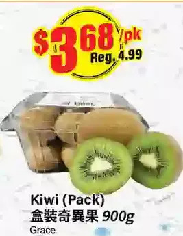 Btrust Supermarket Kiwi offer
