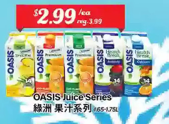 Btrust Supermarket Oasis juice series offer